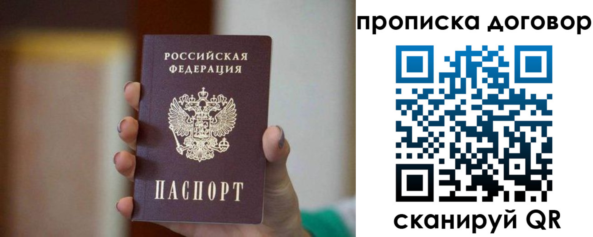 временная регистрация для всех в Саках