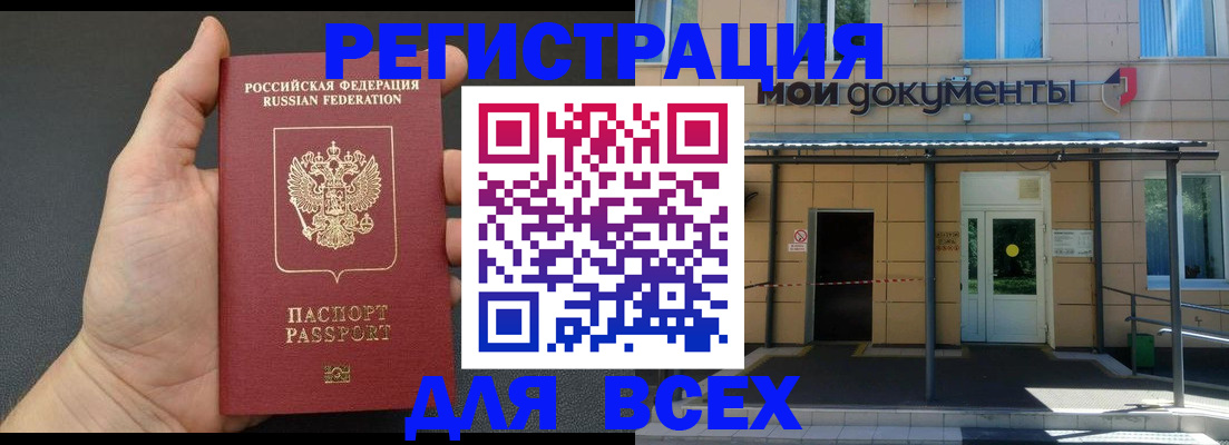 прописка для школы в Саках