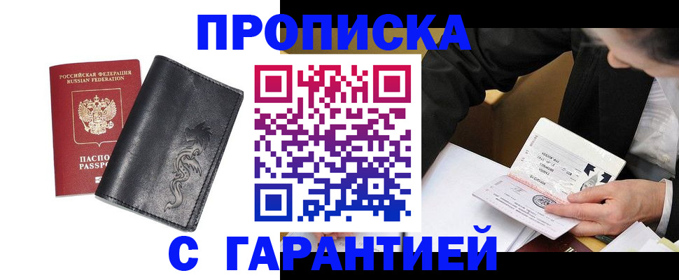найти адрес прописки в Саках