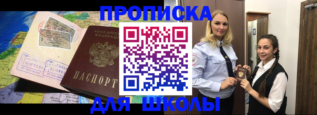 прописка поиск в Саках